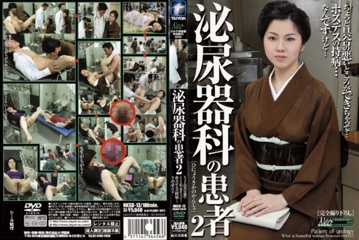 NKSD-013/171nksd00013のメインビジュアル