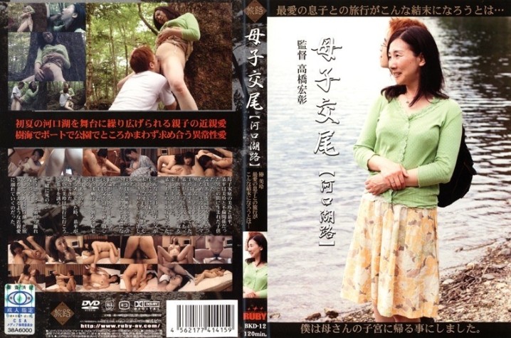 BKD-000/17bkd12のメインビジュアル