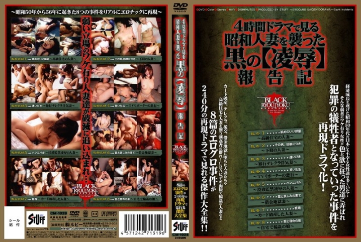 CM-1028/17cm01028のメインビジュアル