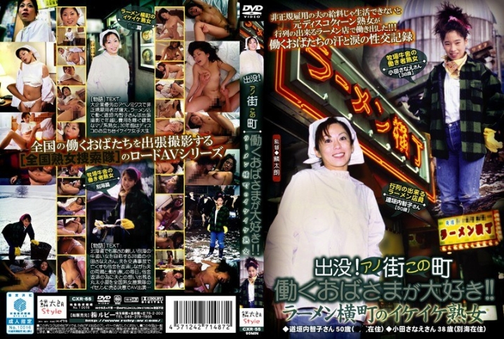 CXR-055/17cxr00055のメインビジュアル