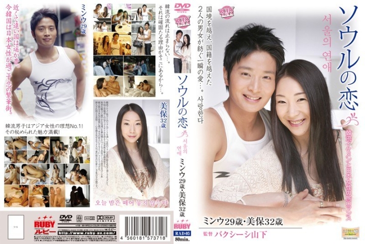 RAD-005/17rad00005のメインビジュアル