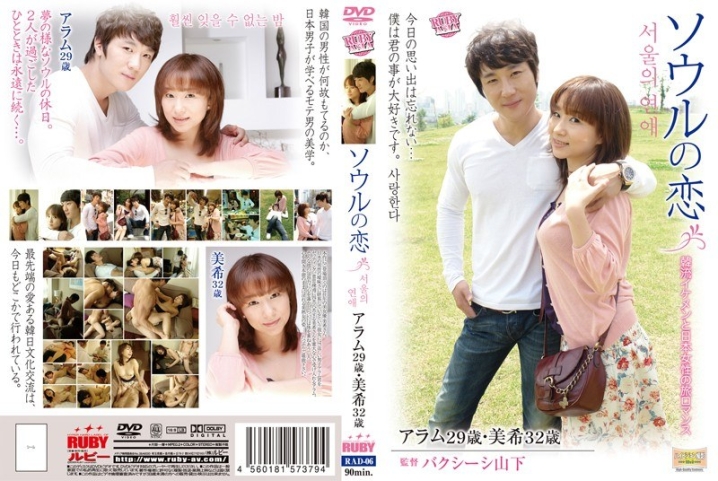 RAD-006/17rad00006のメインビジュアル