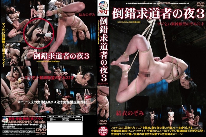 ADVNSR-015/180advnsr00015のメインビジュアル