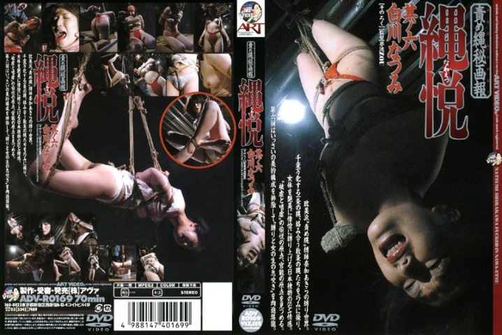 ADVR-000/180advr0169のメインビジュアル