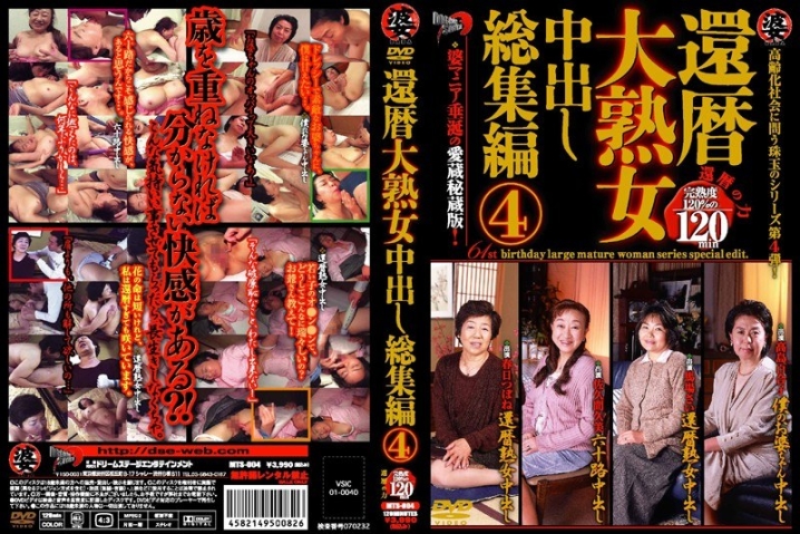 MTS-000/181mts004のメインビジュアル