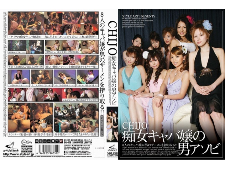 SAI-000/187sai008のメインビジュアル