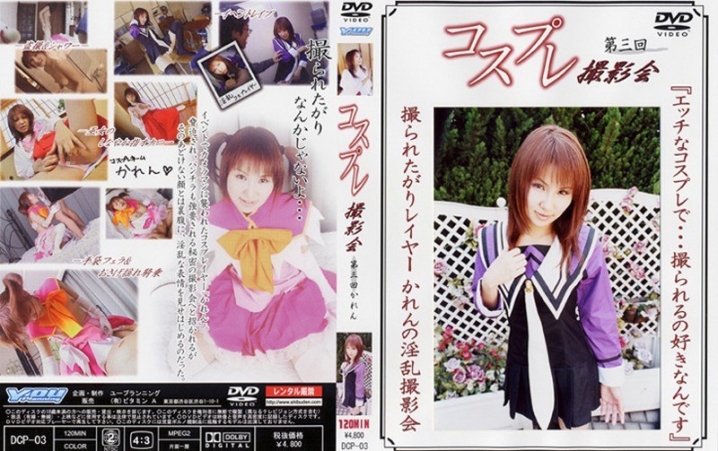 DCP-000/189dcp03のメインビジュアル