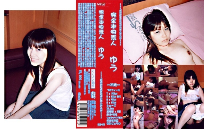 DKS-003/189dks00003のメインビジュアル