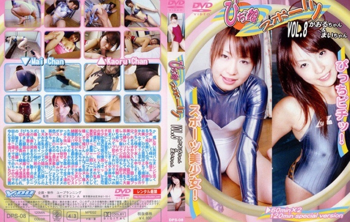 DPS-008/189dps00008のメインビジュアル