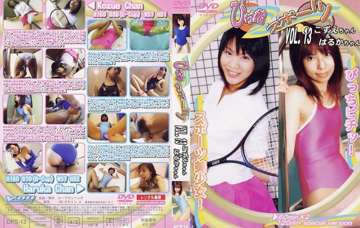 DPS-013/189dps00013のメインビジュアル