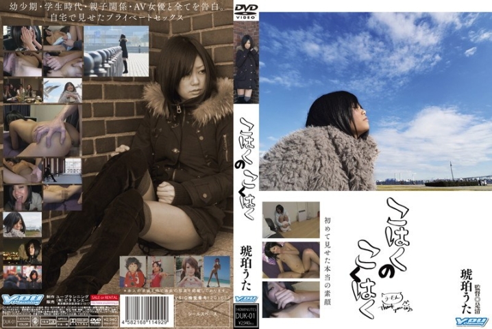 DUK-001/189duk00001のメインビジュアル
