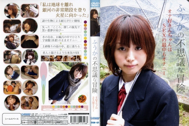 DUM-000/189dum01のメインビジュアル