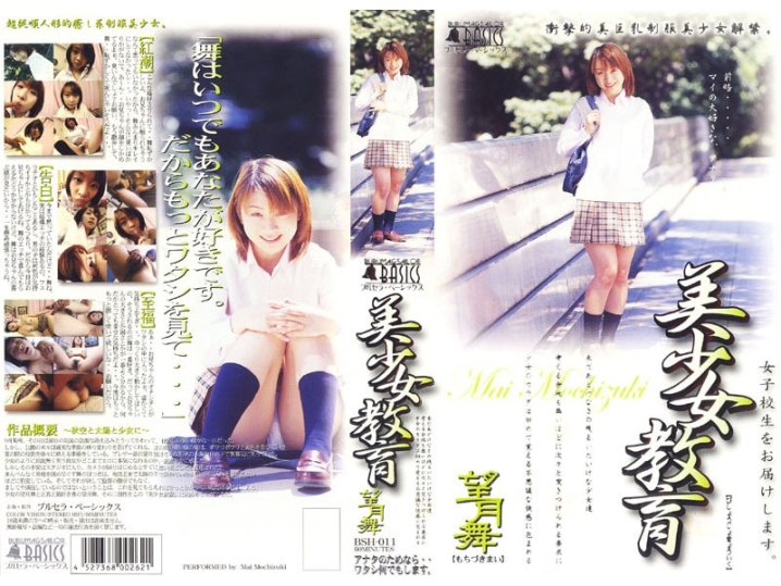 BSH-000/18bsh11のメインビジュアル