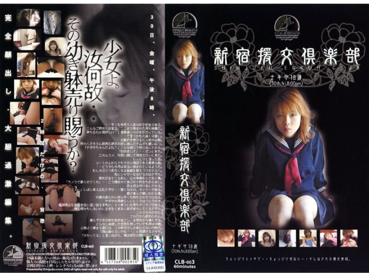 CLB-000/18clb03のメインビジュアル