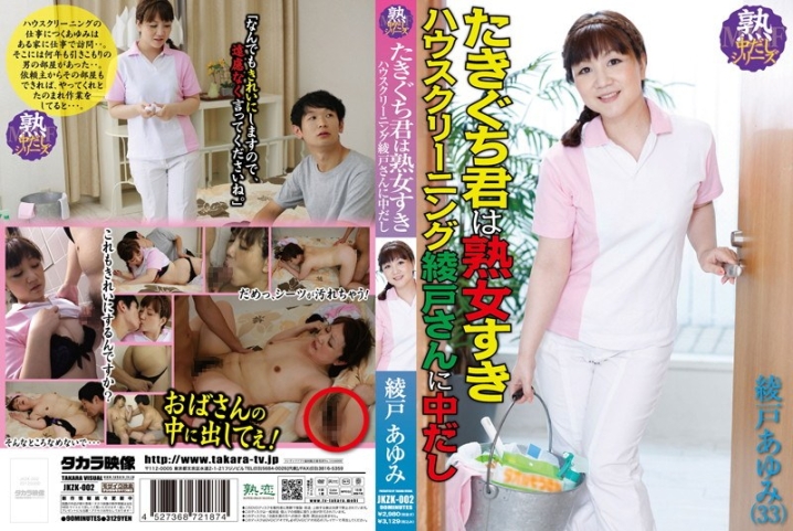 JKZK-002/18jkzk00002のメインビジュアル