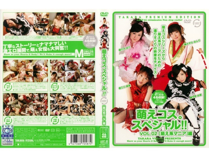 LASP-000/18lasp02のメインビジュアル