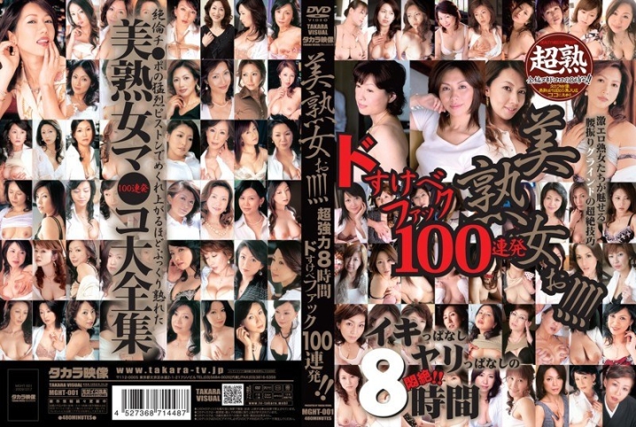 MGHT-001/18mght00001のメインビジュアル