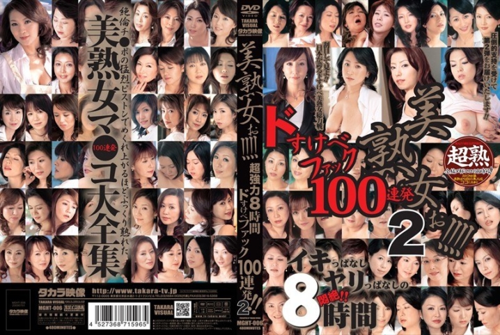 MGHT-006/18mght00006のメインビジュアル