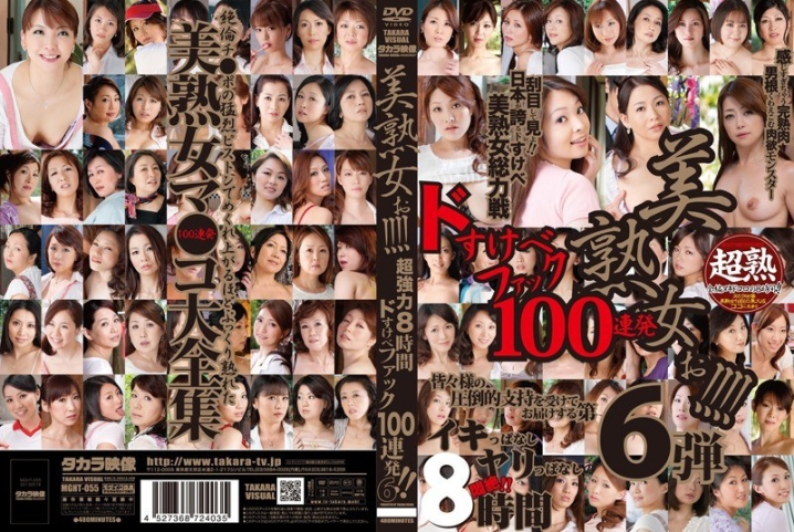 MGHT-055/18mght00055のメインビジュアル