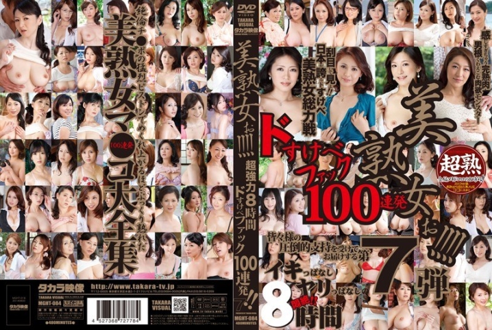 MGHT-084/18mght00084のメインビジュアル