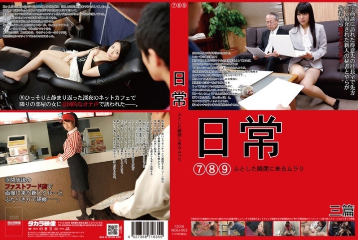 NCHJ-003/18nchj00003のメインビジュアル