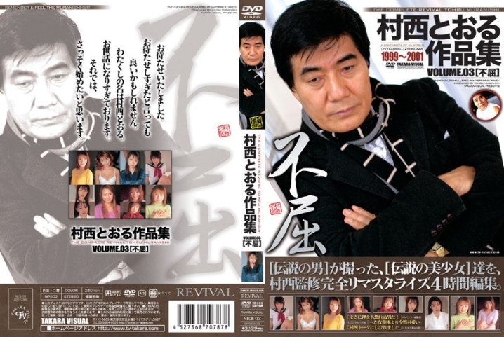 NICE-000/18nice03のメインビジュアル