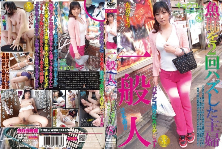 PAMP-008/18pamp00008のメインビジュアル