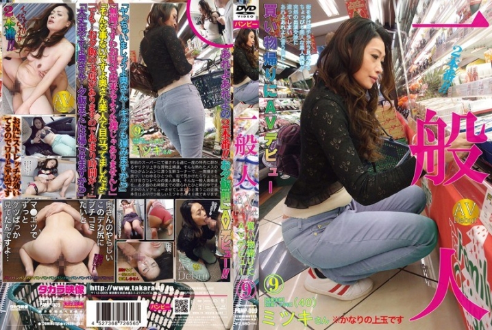 PAMP-009/18pamp00009のメインビジュアル