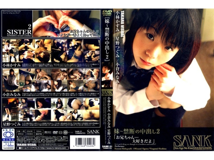 SANK-000/18sank31のメインビジュアル