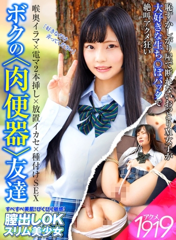 ACME-006/1acme00006のキービジュアル