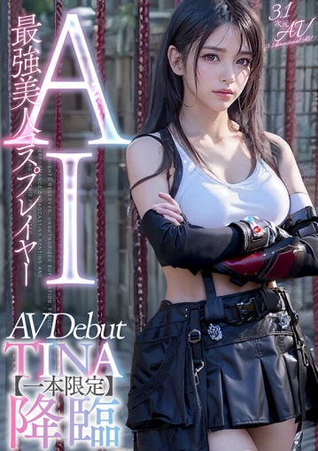 AIAV-002/1aiav00002のキービジュアル