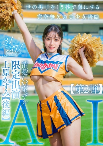 AIAV-008/1aiav00008のキービジュアル