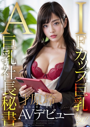 AIAV-018/1aiav00018のキービジュアル