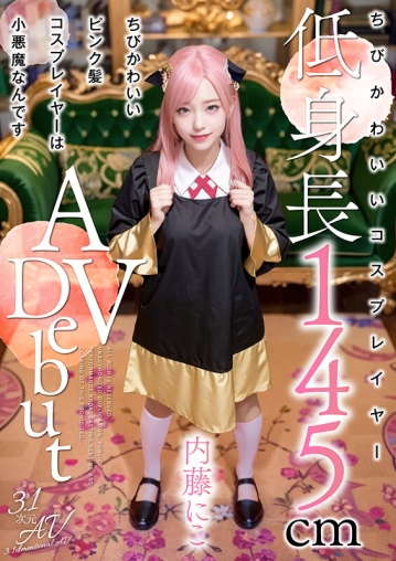 AIAV-029/1aiav00029のキービジュアル