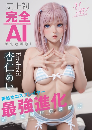 AIAV-033/1aiav00033のキービジュアル