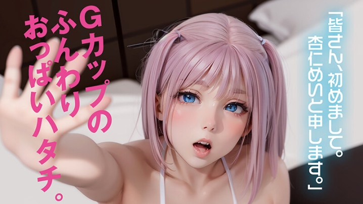 AIAV-033/1aiav00033のティザービジュアル2
