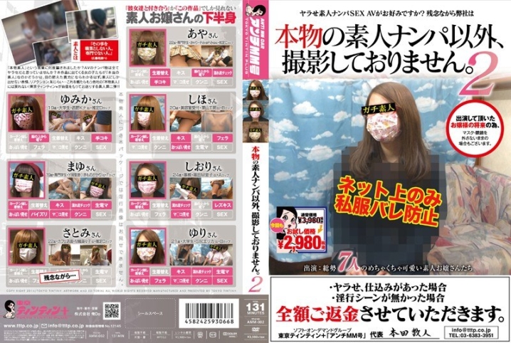 AMM-002/1amm00002のメインビジュアル