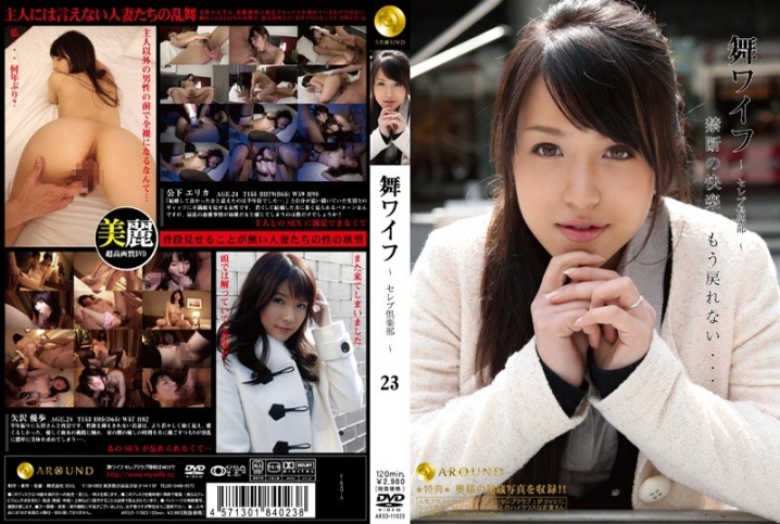 ARSO-11023/1arso011023のメインビジュアル