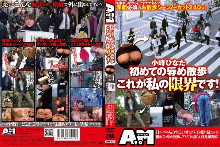ATOM-012/1atom00012のメインビジュアル