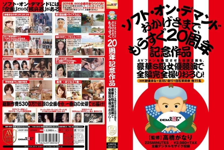 AVOP-003/1avop00003のメインビジュアル