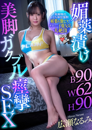 BKYNB-017/1bkynb00017のキービジュアル