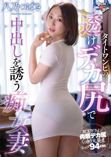 BKYNB-049/1bkynb00049のキービジュアル