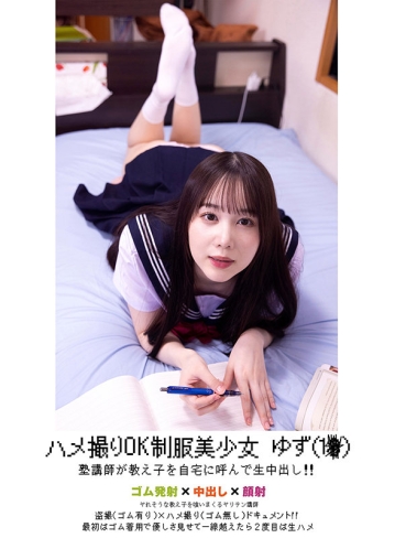 DANDAN-017/1dandan00017のキービジュアル
