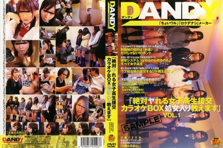 DANDY-023/1dandy00023のメインビジュアル