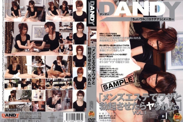 DANDY-027/1dandy00027のメインビジュアル