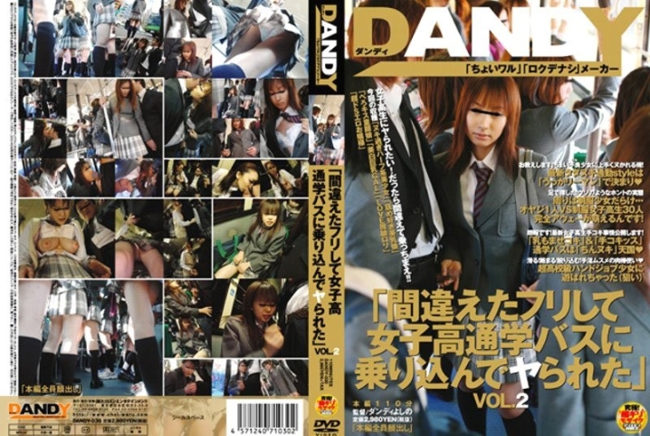 DANDY-030/1dandy00030のメインビジュアル
