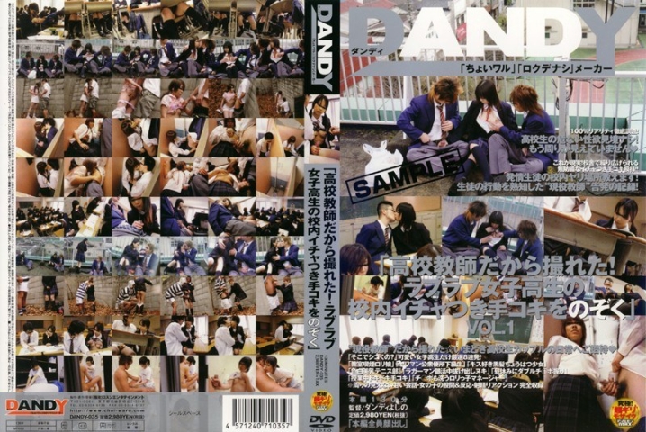 DANDY-035/1dandy00035のメインビジュアル