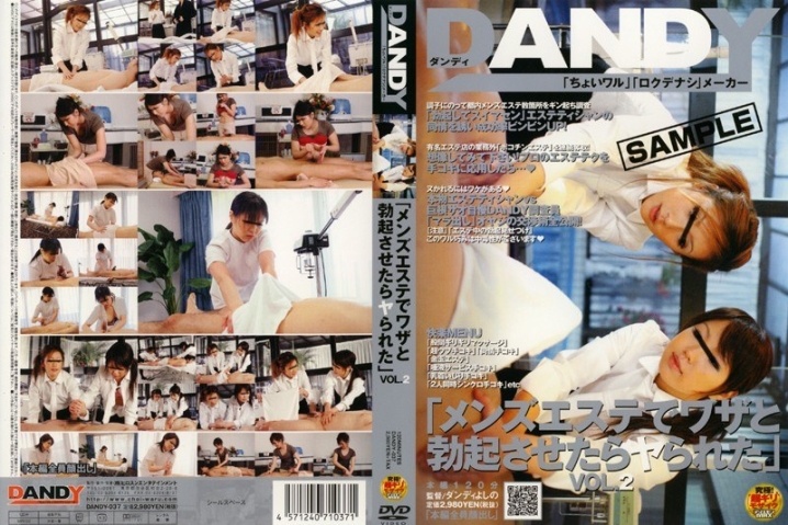 DANDY-037/1dandy00037のメインビジュアル