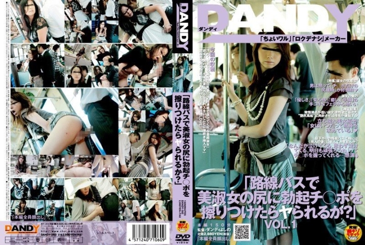 DANDY-060/1dandy00060のメインビジュアル