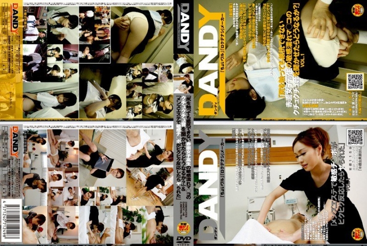 DANDY-148/1dandy00148のメインビジュアル